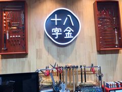 -十八字金·银饰·拼豆·开蚌DIY(魏公芳华里店)