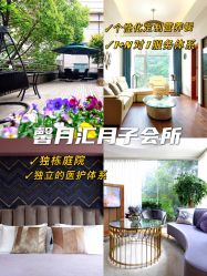点击看大图 -馨月汇·一悦馨香月子中心(前滩店)
