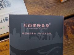 -后街佬·炭火鲜鱼杂(南城店)