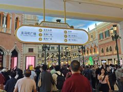 -澳门威尼斯人综合度假区
