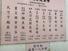 -添發碗仔翅美食