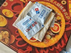 -达美乐比萨(双阳支路店)