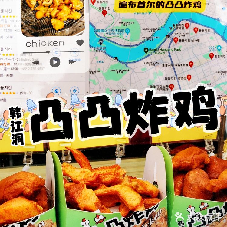 真正韩🇰🇷炸鸡在天津就能吃到啦！