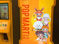 -泡泡玛特POPMART(正弘城店)