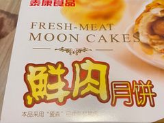 -泰康食品有限公司食品厂