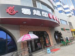 -雲蜀龙阁·金牌水煮鱼(方庄店)