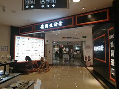 -燕莎友谊商城(亮马桥店)
