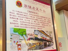 -潮镇老尾牛杂(环城西路店)