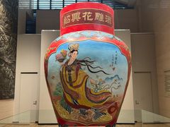 -中国黄酒博物馆