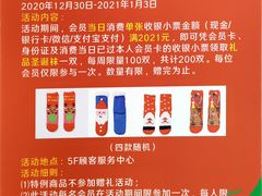 -王府井百货(总府店)