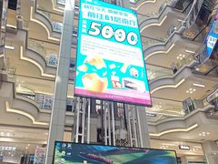 -红星美凯龙北京至尊MALL(东四环中路店)