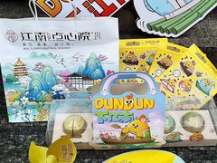 -百年同和·江南点心院(山塘街店)