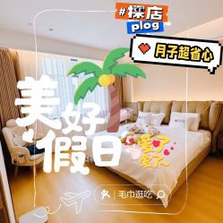 -侒悦缦月子中心·疗愈园区(龙岗店)