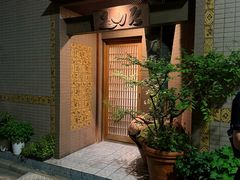 -是山居