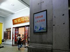 -陈记汤饭(水巷口店)