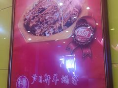 -芦月轩羊蝎子(北蜂窝店)