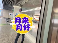 -石家庄正定国际机场-T2航站楼