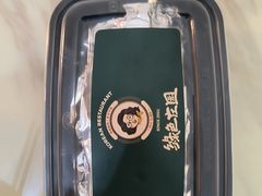 -绿色庄园·韩国料理(西湖村店)