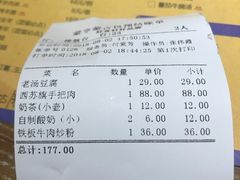 -蒙亨·手把肉·蒙古包文化主题餐厅(天恒广场店)