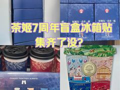 -霸王茶姬(上海恒基名人店)