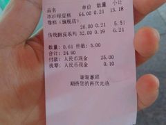账单-鼎丰真(重庆路店)