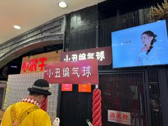 -小放牛炒菜馆(中山路乐汇城店)