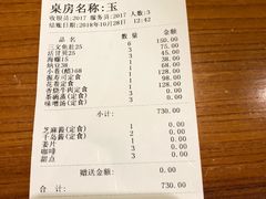 账单-酒吞(七宝领展广场店)