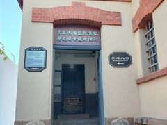 -青岛德国监狱旧址博物馆