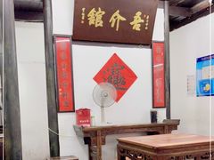 大堂-吾介小籠館