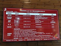 -苍山世界地质公园·石门关大峡谷