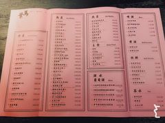 菜单-叶马(嘉里中心店)