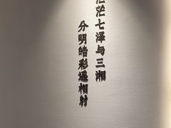 -墨泉峰味(润和国际广场店)