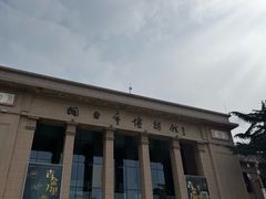 -烟台市博物馆
