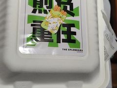 -清真·二嫂子煎饼果子(鼓楼旗舰形象店)