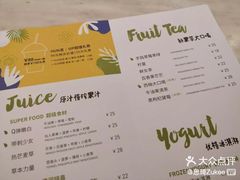 菜单-混果汁(福田领展中心城店)