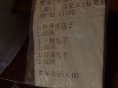 账单-张包铺(道外店)