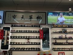 -华彬眼镜专业渐进配镜(潘家园店)