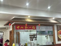 -鸽鸟轩(石岐店)