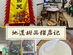 -沙湾姜埋奶(兴新包店)