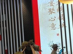 -喜棠·长沙家宴·海鲜·湘菜(麓谷店)