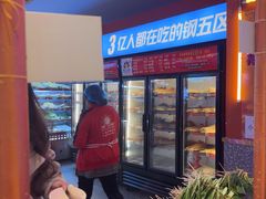 -钢管厂五区小郡肝串串香(蜀都万达店)
