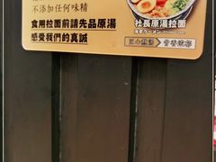 -雷门拉面·现熬骨汤(凯德来福士店)