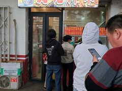 -庞记炸串