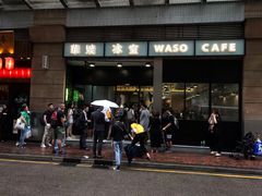 门面-华嫂冰室(尖沙咀店)