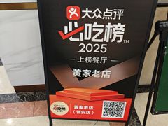 -黄家老店·非遗灌汤包(晋安路店)