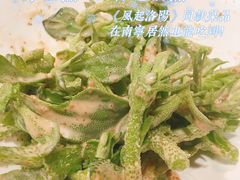 凉拌冰草-悦雅居·老广州老味道(长湖店)
