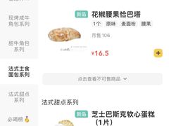 -BUTTERFUL&CREAMOROUS 黄油与面包(三里屯太古里店)