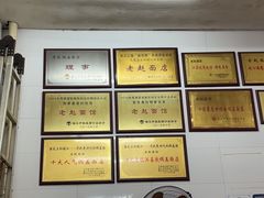 -老赵面店(大西路店)