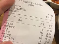 账单-韩国料理大力士(屏风街店)