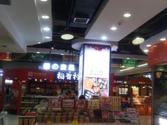 -浦东食品城(华诚大厦店)